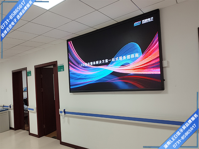 湘潭市岳塘區某社區衛生服務中心樓層接待大廳LED顯示屏