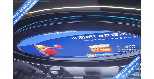 長沙岳麓區(qū)某產(chǎn)品基地創(chuàng)意天幕 P2.5 LED顯示屏