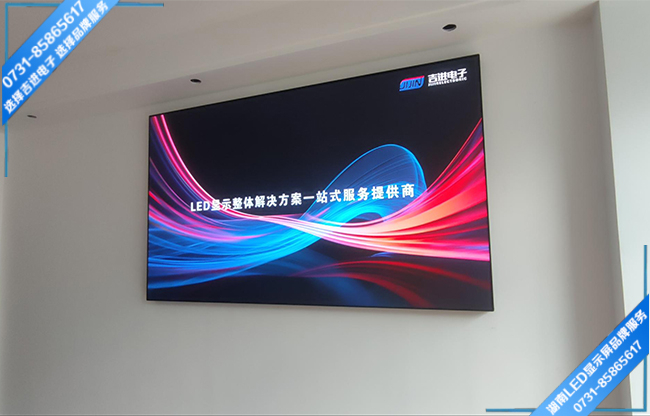 衡陽衡東縣某教育單位會議室LED顯示屏