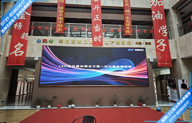 長(zhǎng)沙開(kāi)福區(qū)某教培機(jī)構(gòu)大廳LED顯示屏.jpg 長(zhǎng)沙開(kāi)福區(qū)某教培機(jī)構(gòu)大廳LED顯示屏.jpg