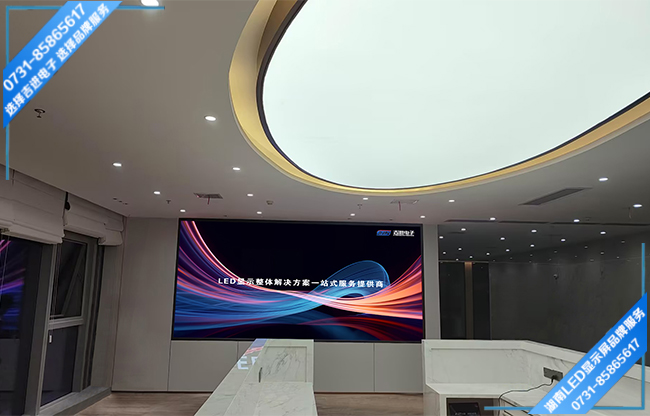 長沙芙蓉區某企業大廳LED顯示屏.jpg